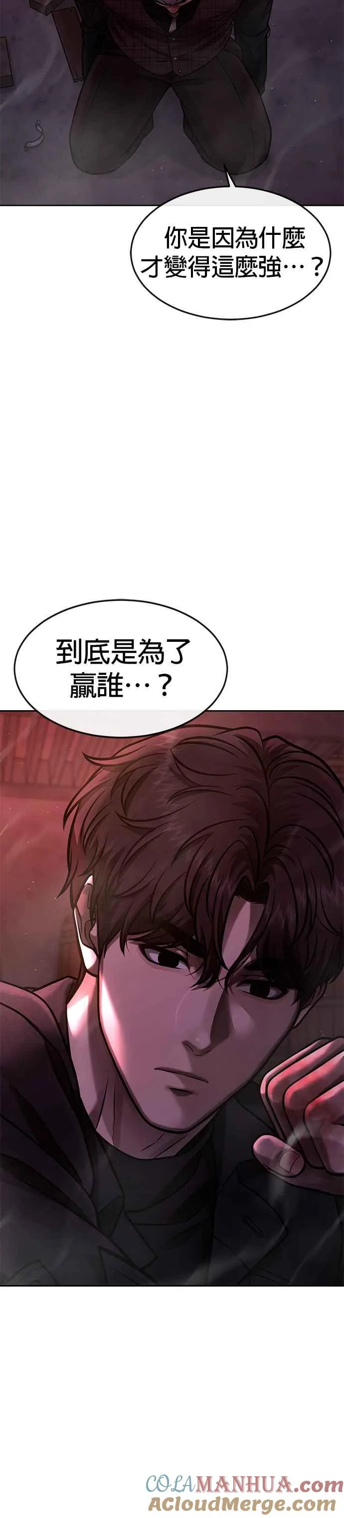 第100话 江北南高No. 1姜硕42
