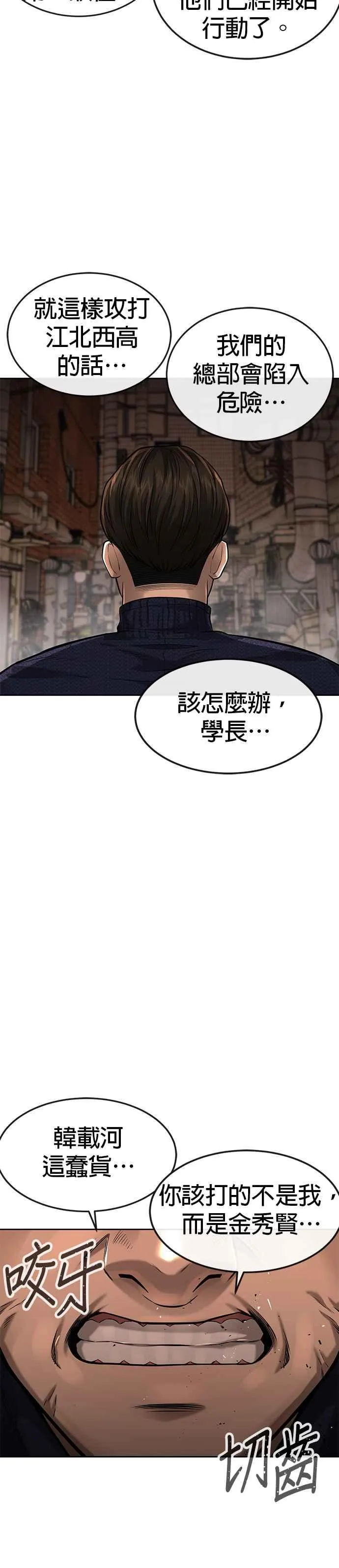 第42话 有着奇特的魅力41