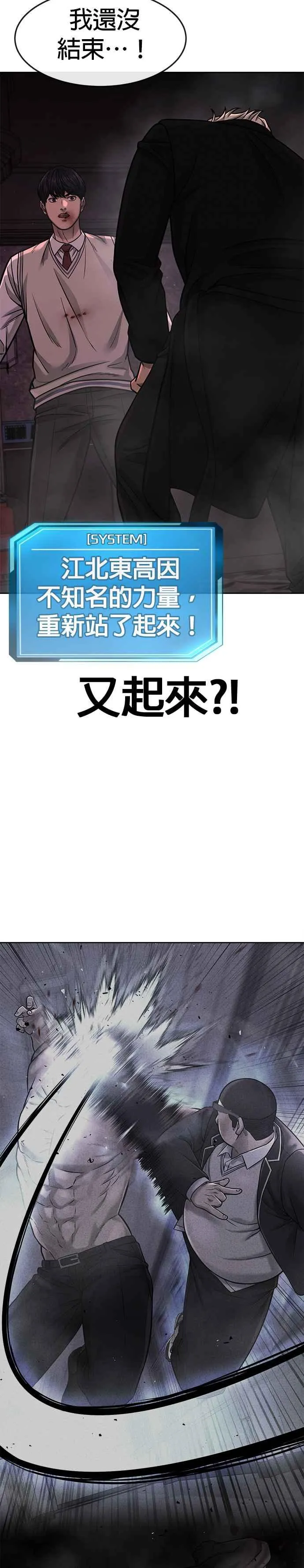 第90话 赌上一切46
