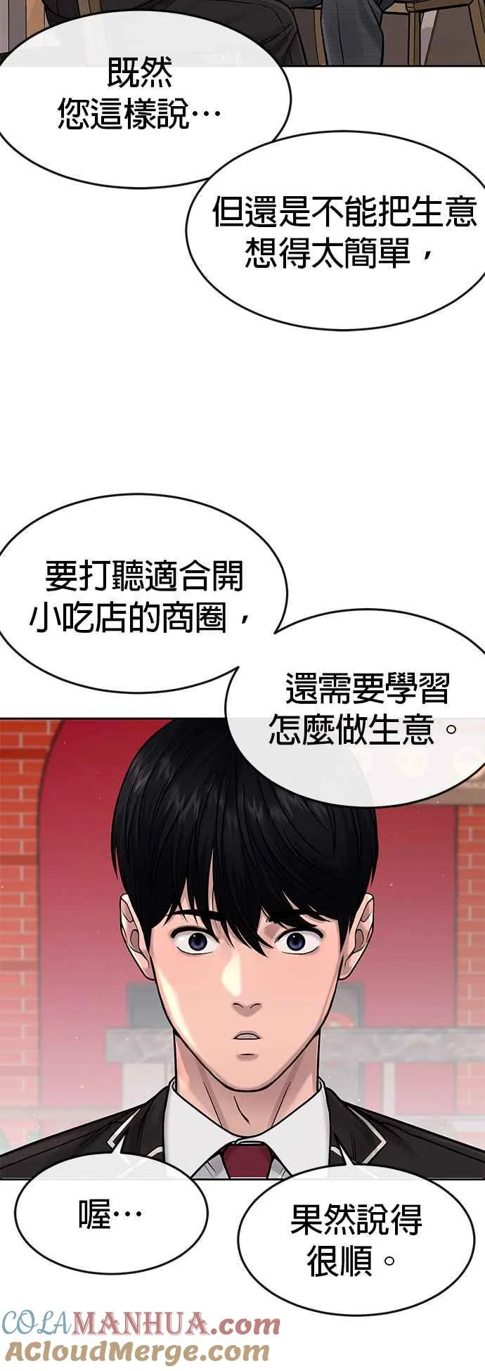 第79话 来吧42