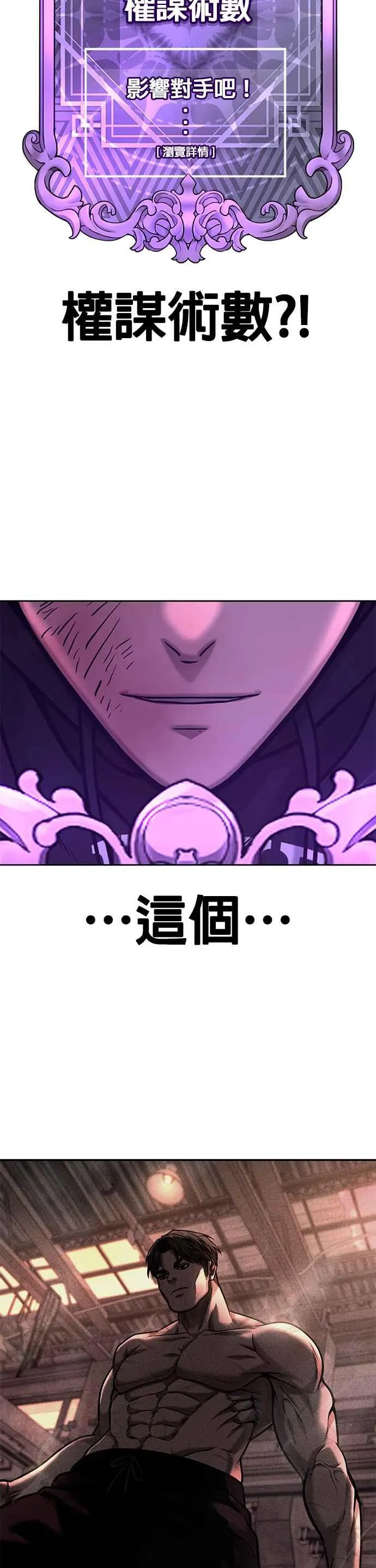 第121话 既然倒下了就放弃吧50