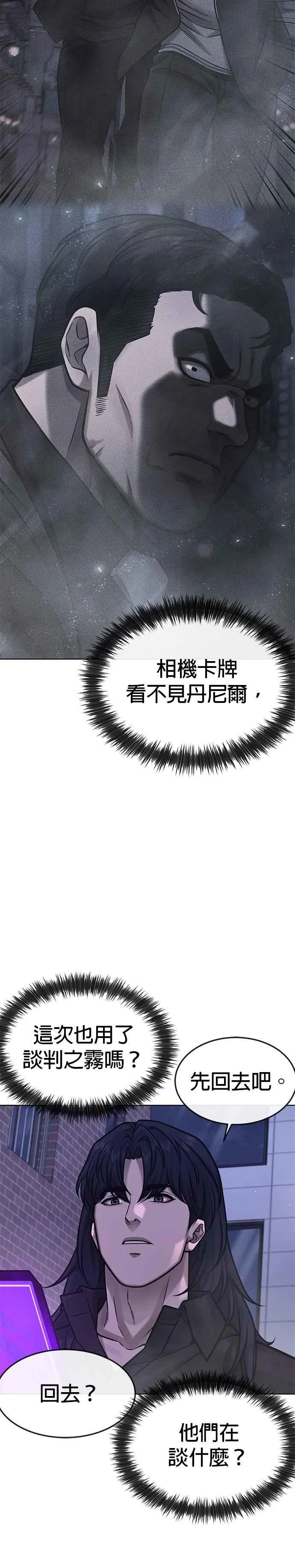 第136话 你到底…！16