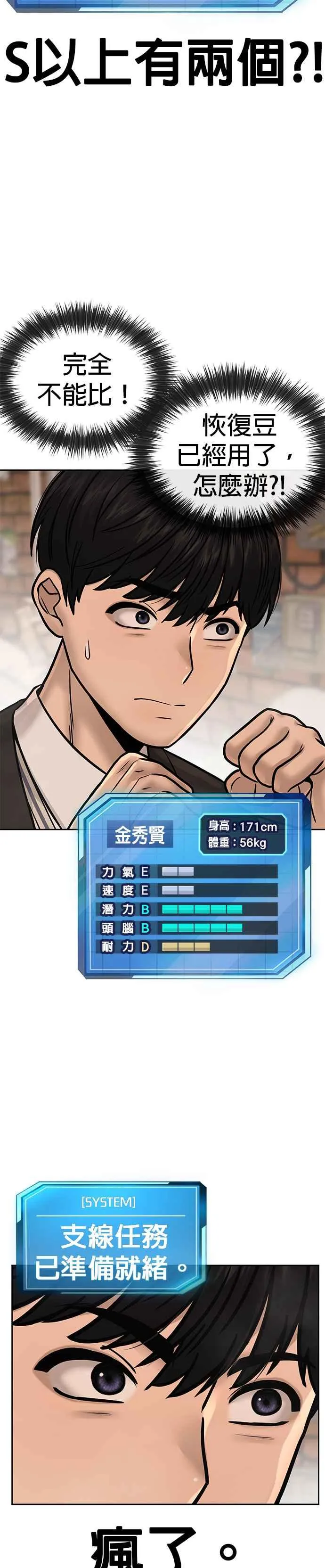 第19话 偷窥升级了！34