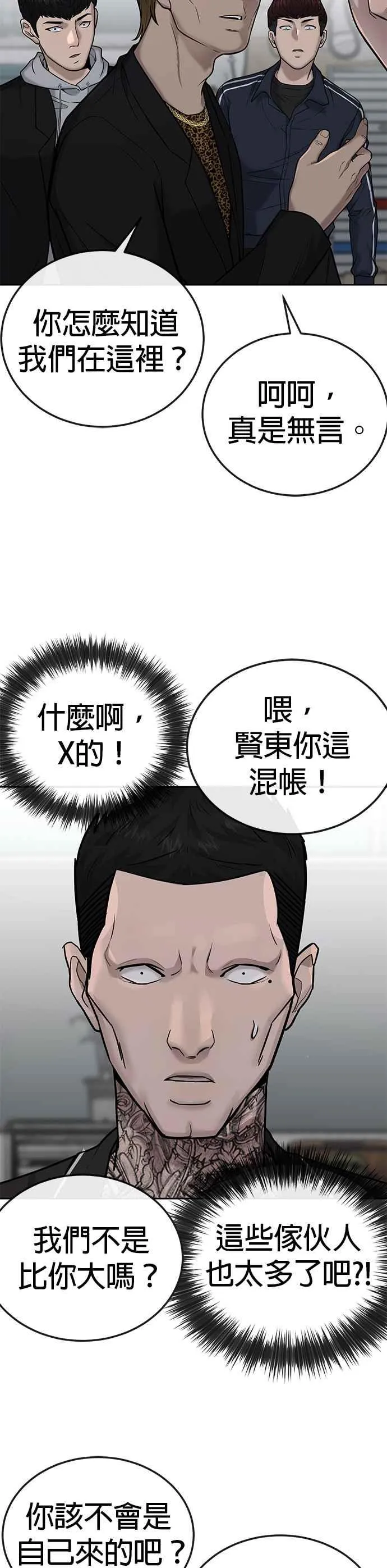 第22话 该不会是做了什么特训吧？26