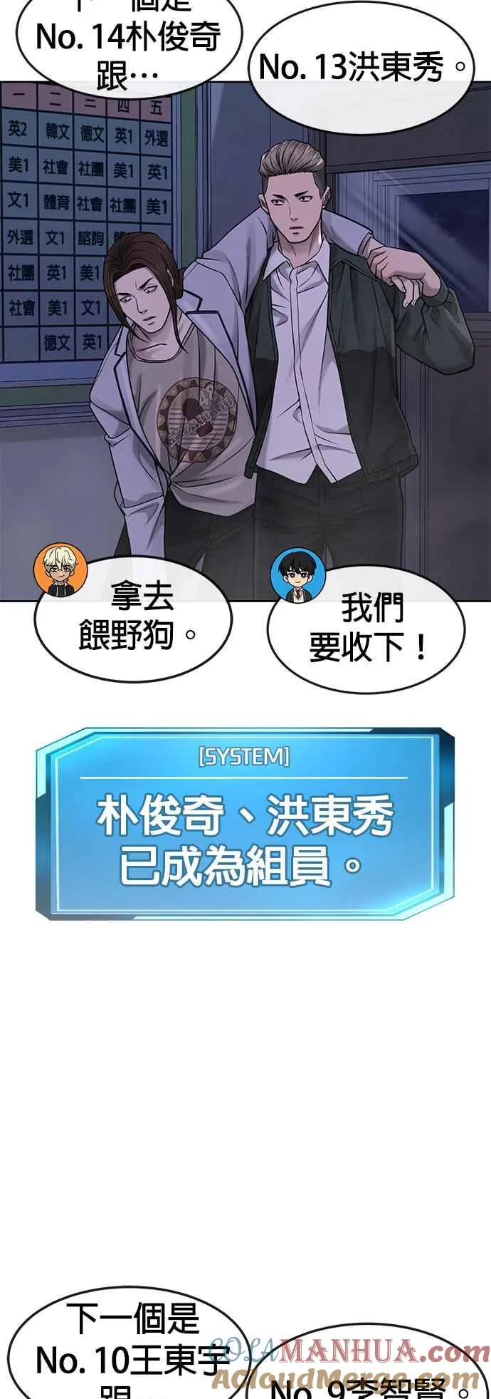 第69话 当然是来开卡啊！27
