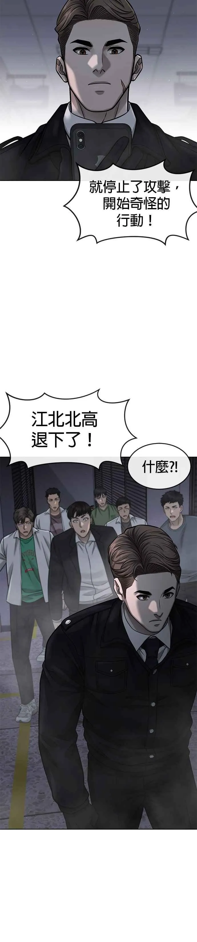 第80话 任务竟然失败了？！23