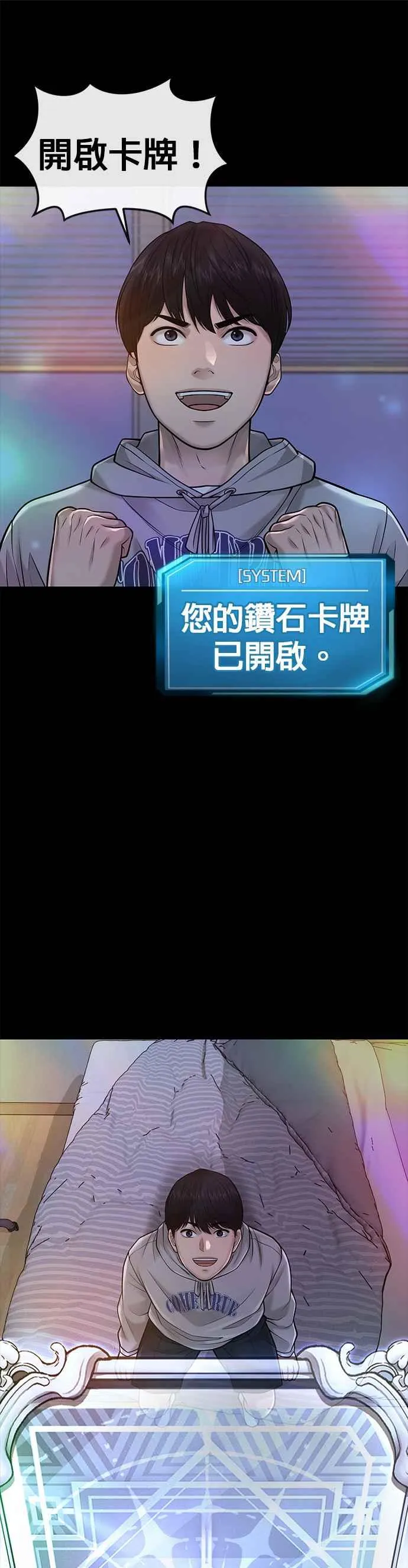 第39话 钻石卡牌！41
