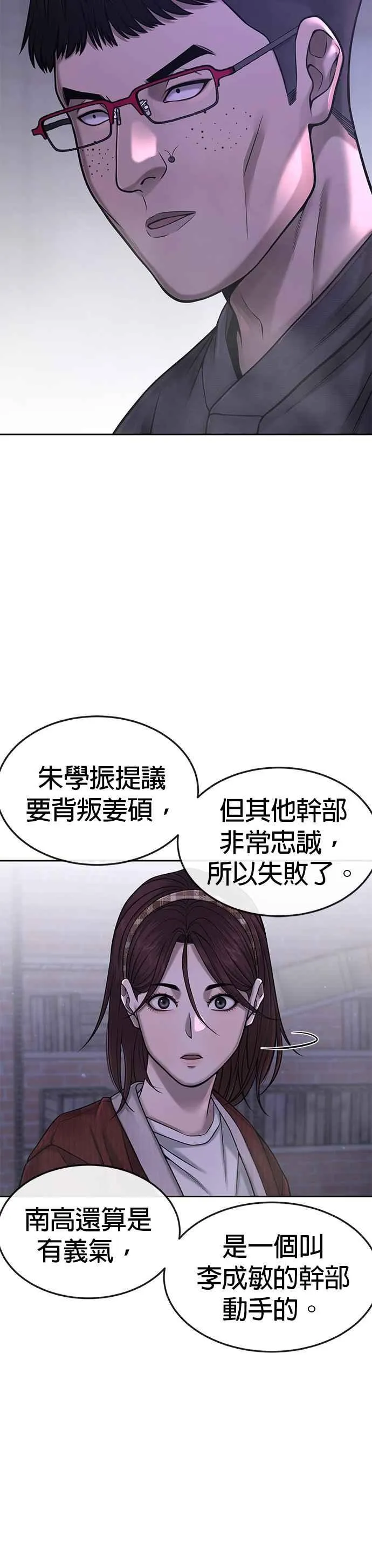 第62话 你还真当我是白痴啦5