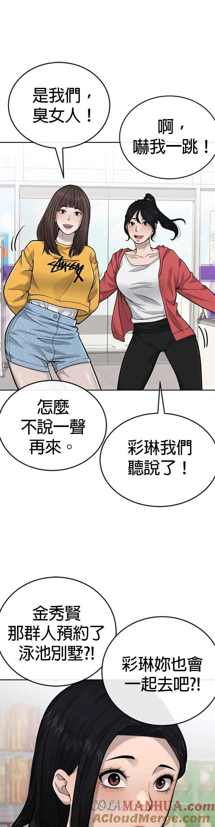 第25话 要去买比基尼了36