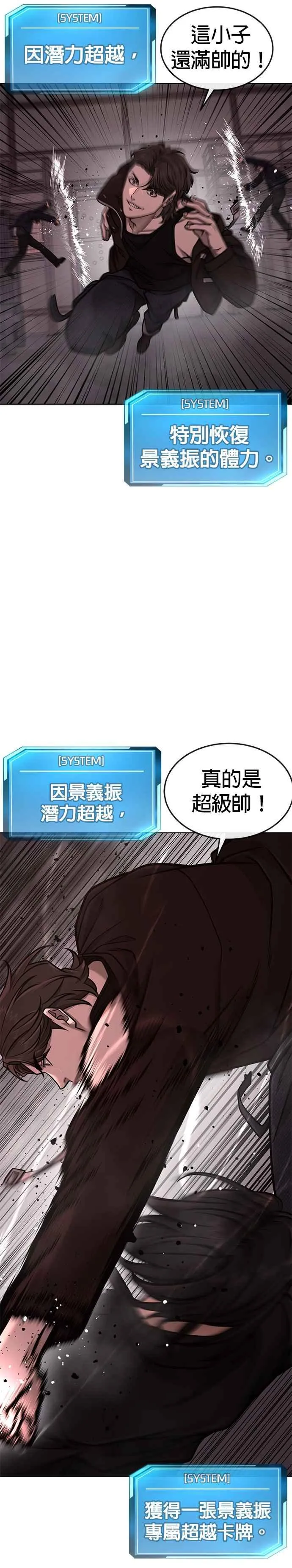 第148话 有点难看了29