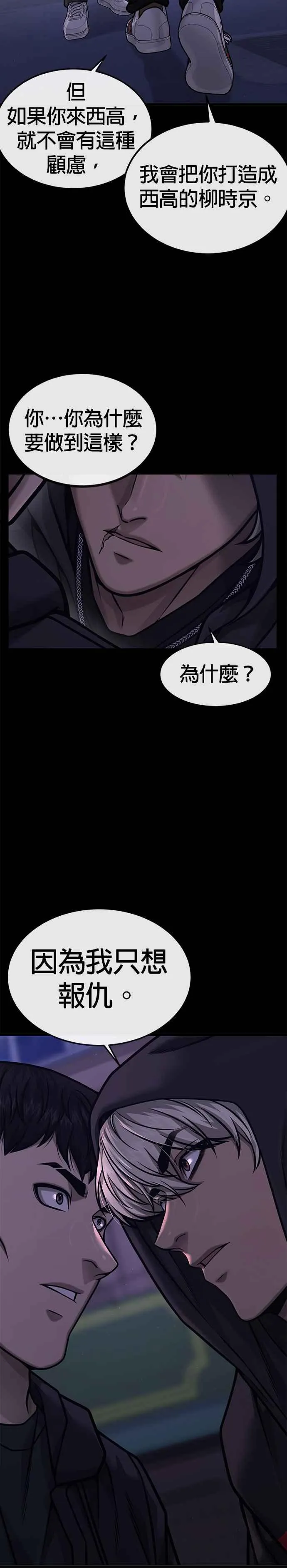 第128话 反正你绝对赢不了我31