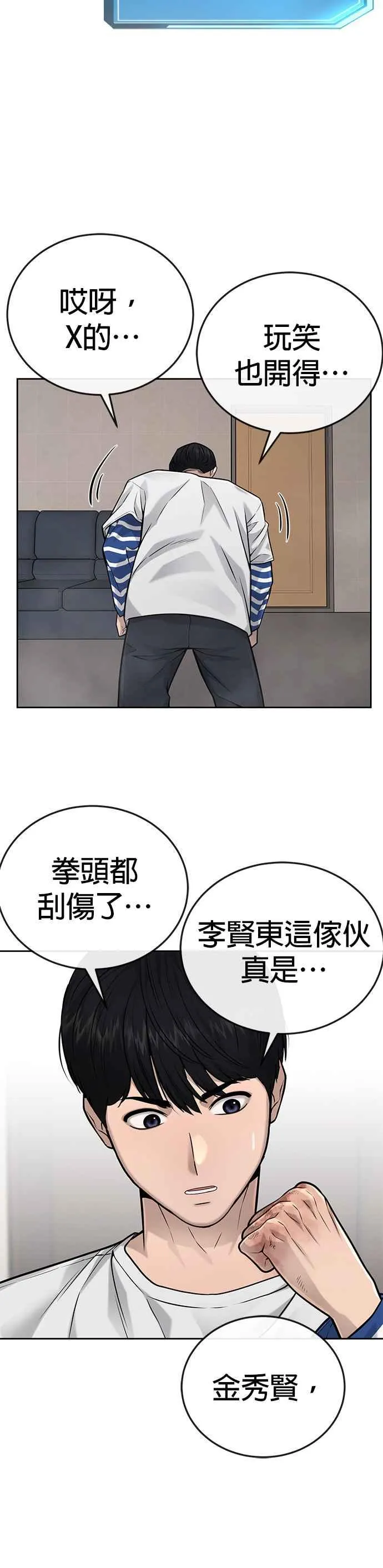 第27话 是…是想接吻吗？22