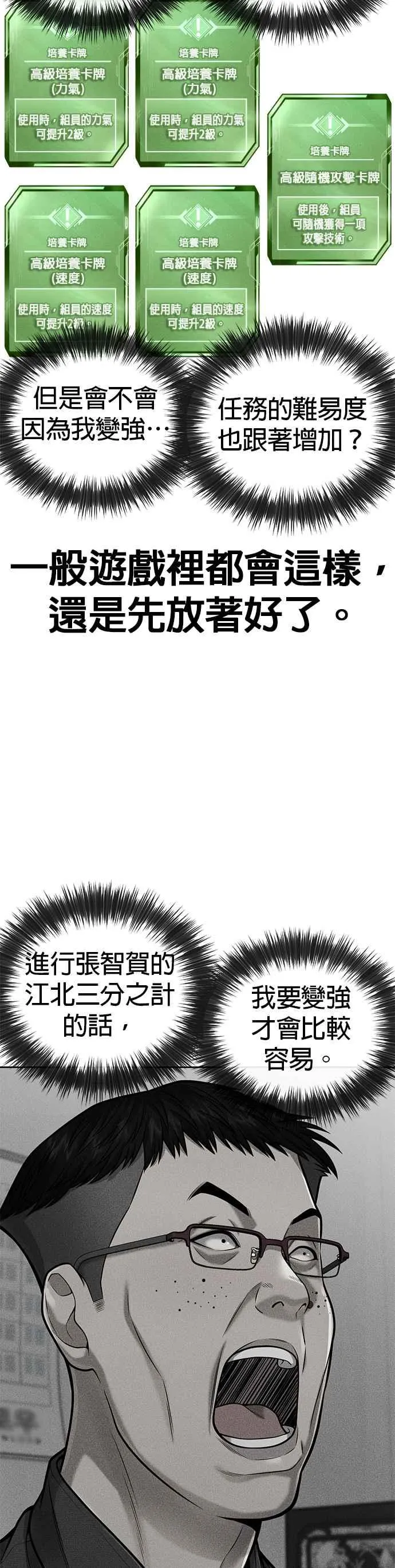 第35话 钻石卡牌？！50