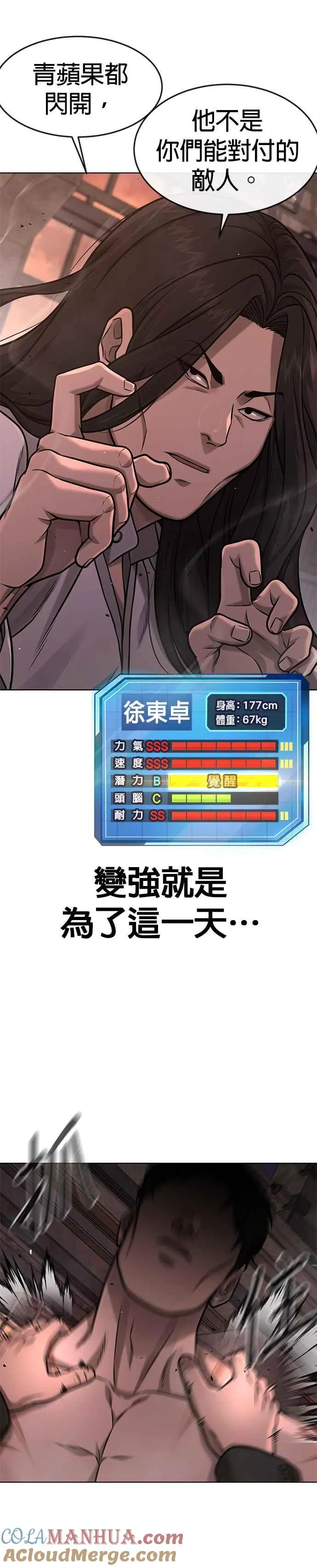 第115话 只有本能15