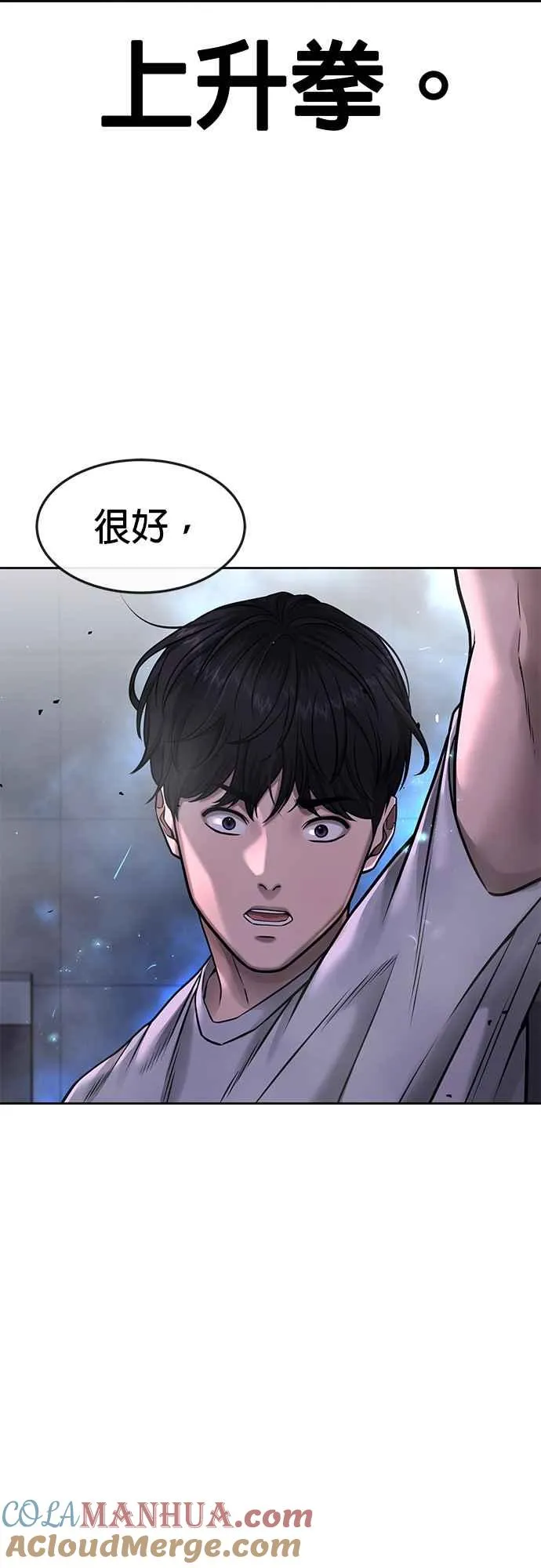 第74话 他不是我们能对付的对手！21