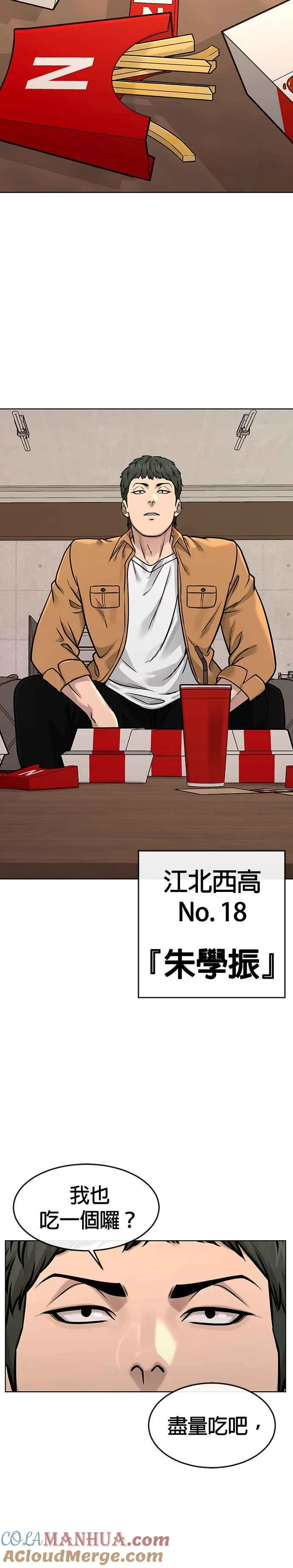 第118话 搞不好8
