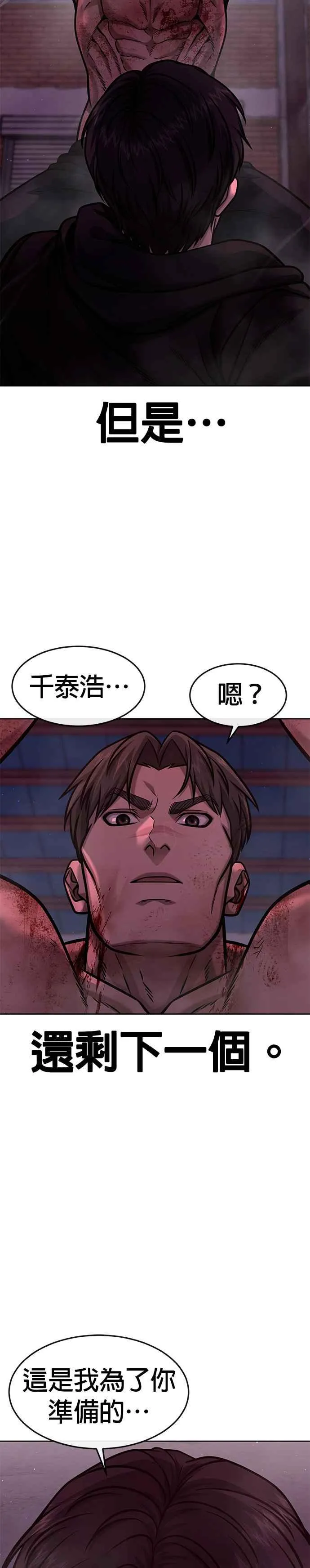 第125话 重力不一样！16