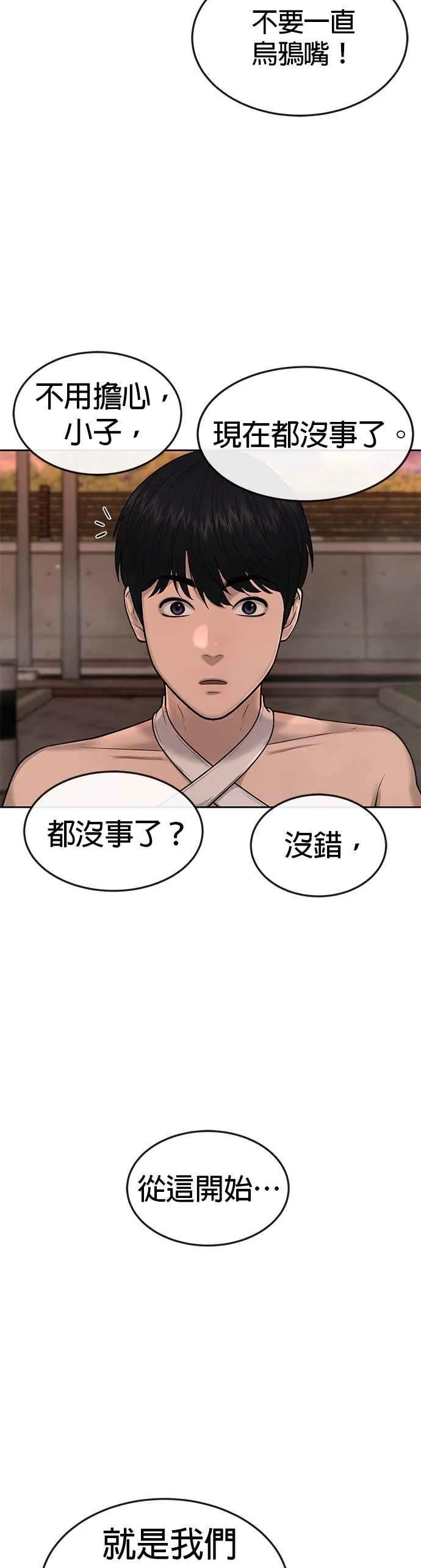 第46话 疯子！疯子！37