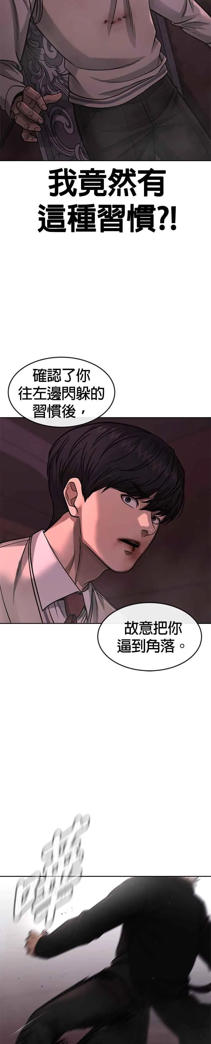 第90话 赌上一切14