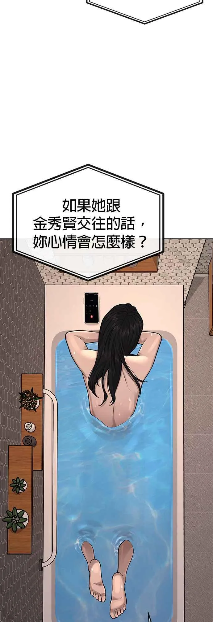 第44话 白彩琳超爱金秀贤哈哈22