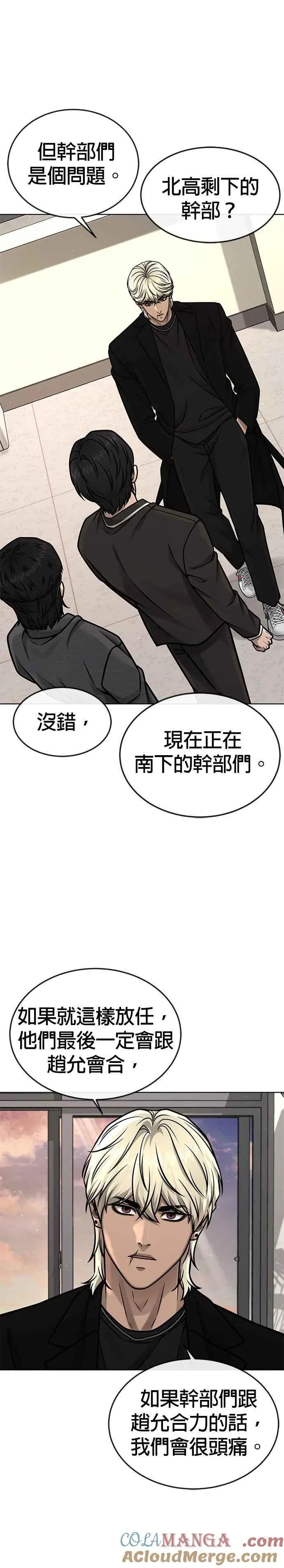 第138话 今天就要抓到赵允26