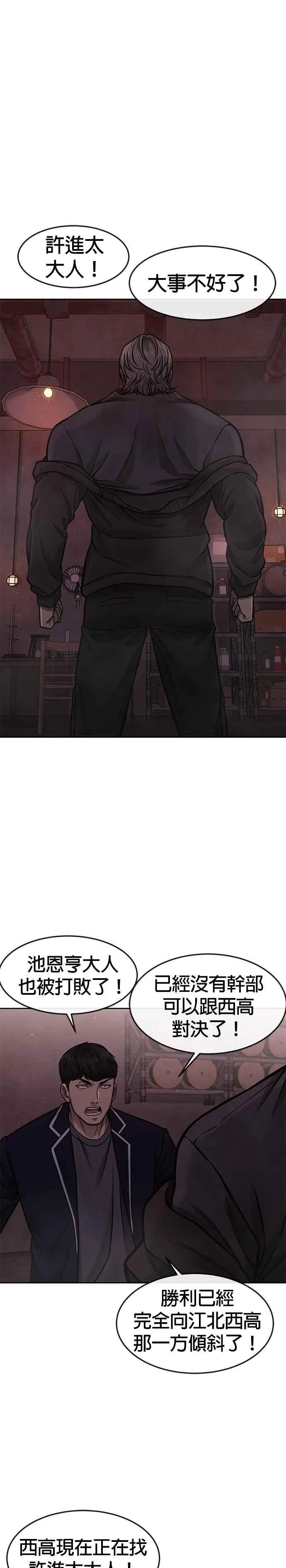 第108话 打架只要能打赢就好35