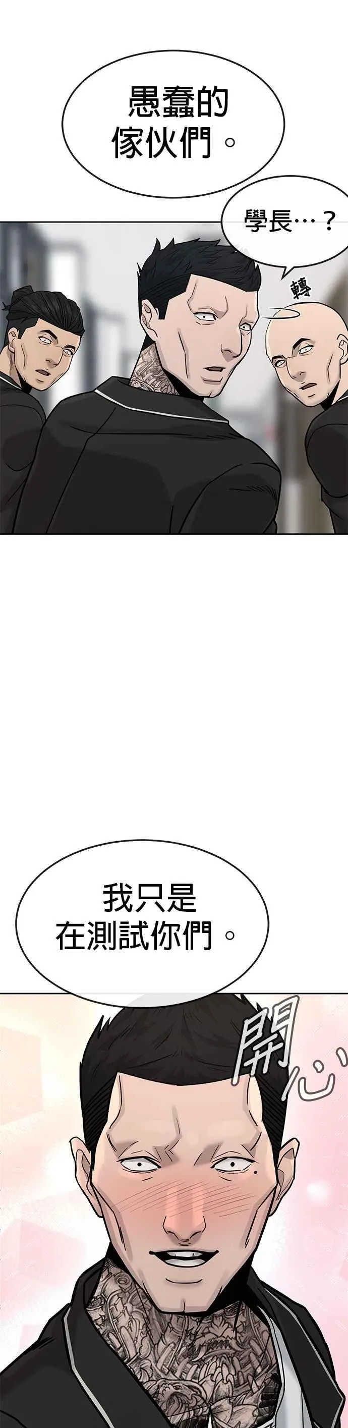 第10话 白金卡牌！31