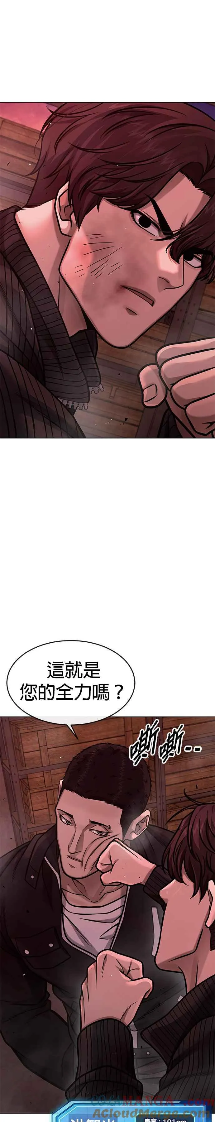 第140话 这真的有可能吗？！6