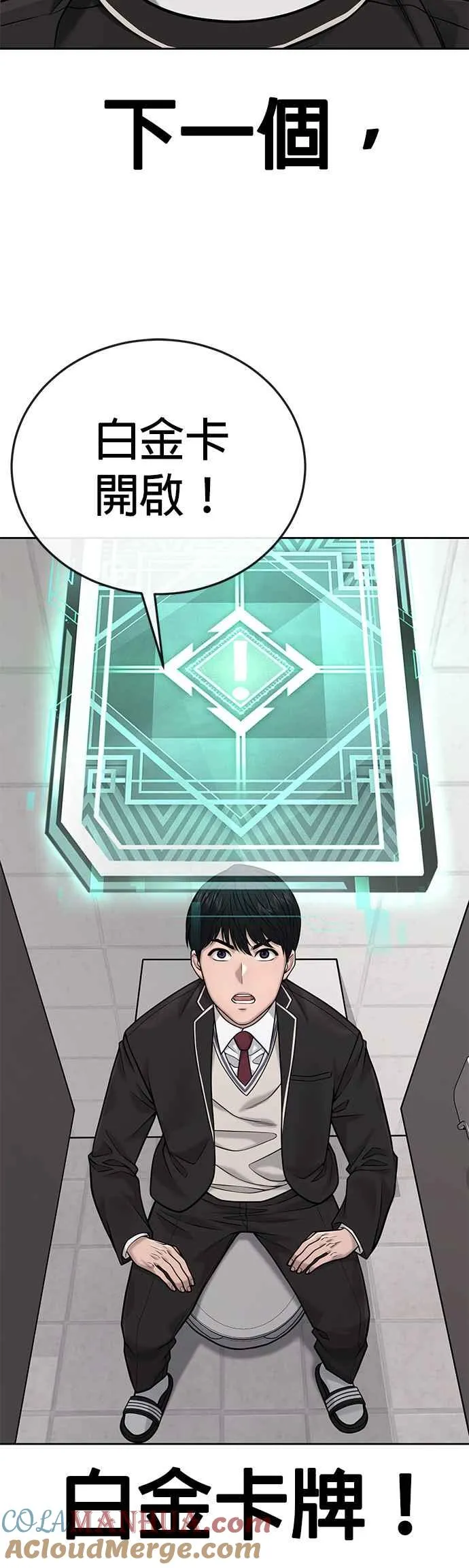 第30话 女人的不要，就是要！45