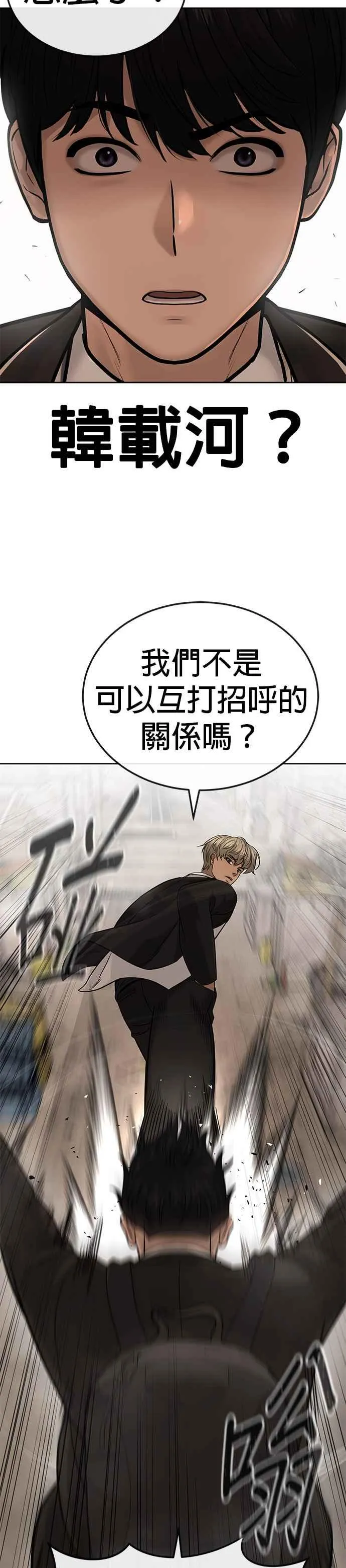 第19话 偷窥升级了！28