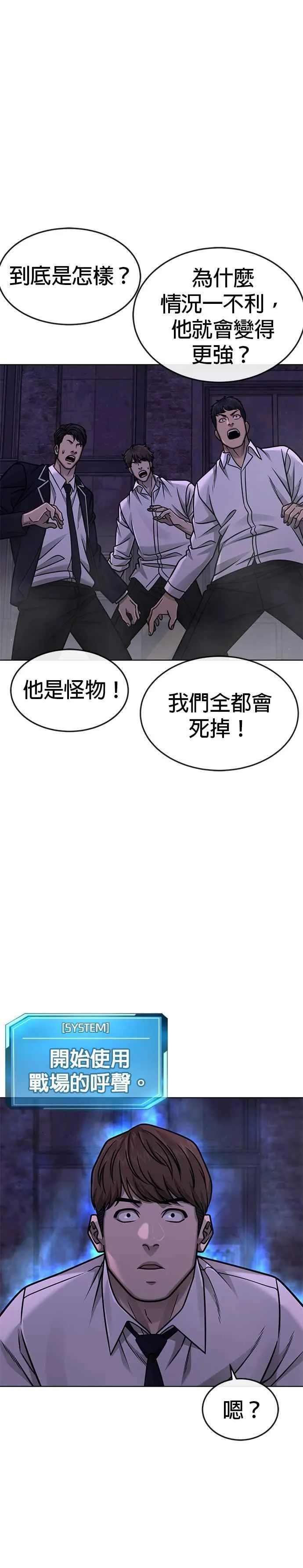 第152话 你还是人吗？23