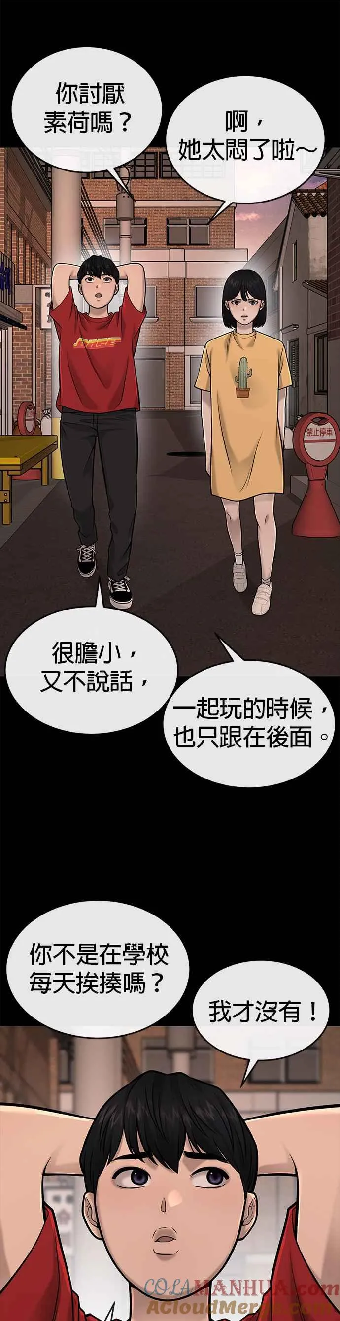 第37话 跟杨素荷变亲近18