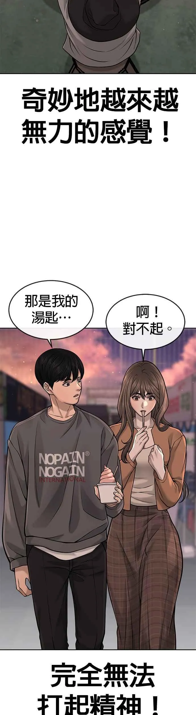 第56话 现在弄56
