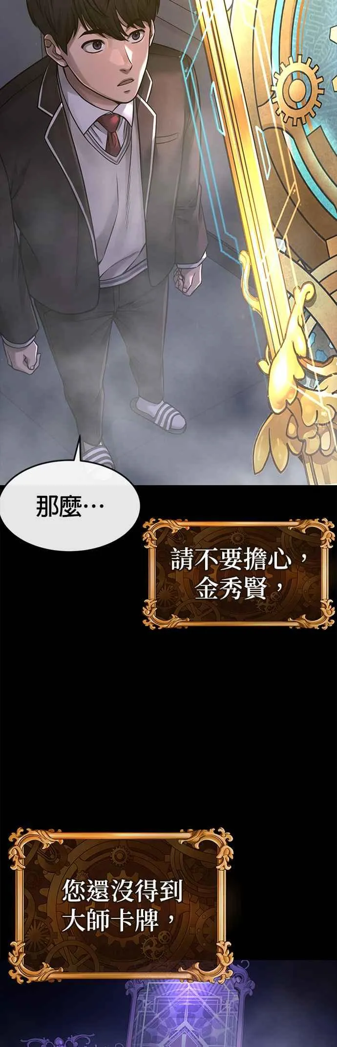 第77话 喔喔喔喔喔？52