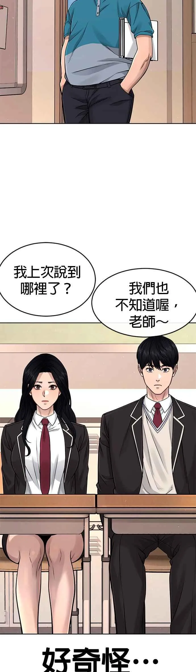 第79话 来吧14
