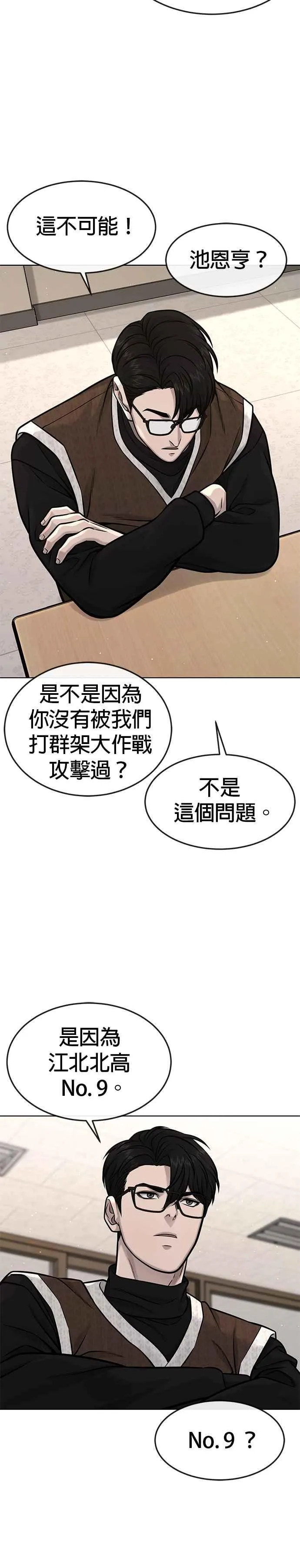第117话 我一定会亲手解决你23