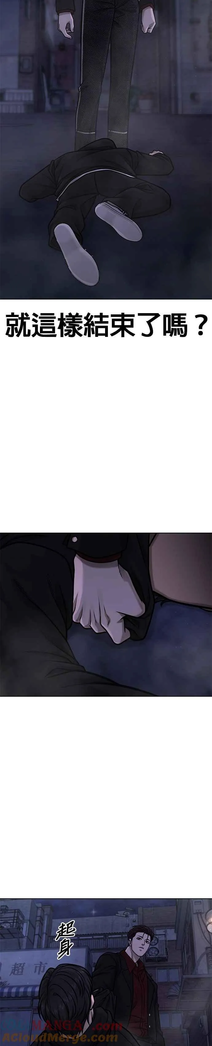 第135话 金秀贤结束了45