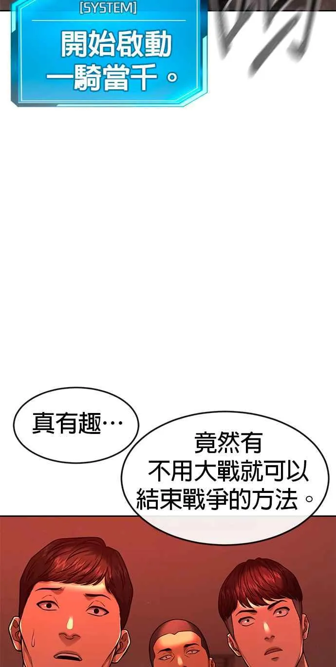 第79话 来吧76