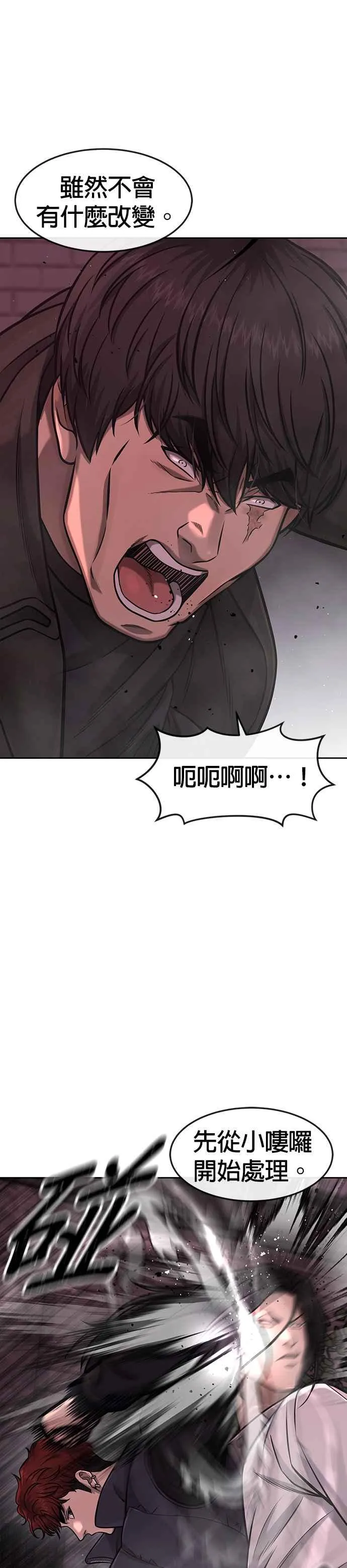 第92话 好像不太行8