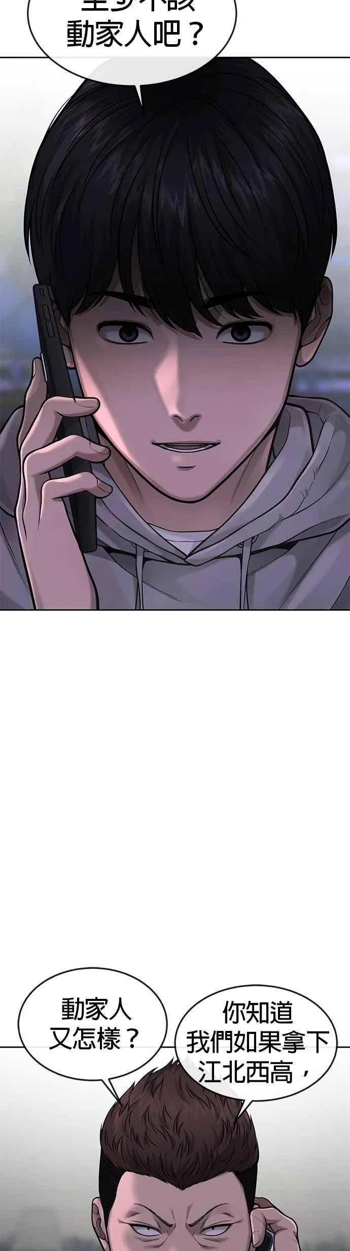 第51话 原本就是这么乱的人吗32