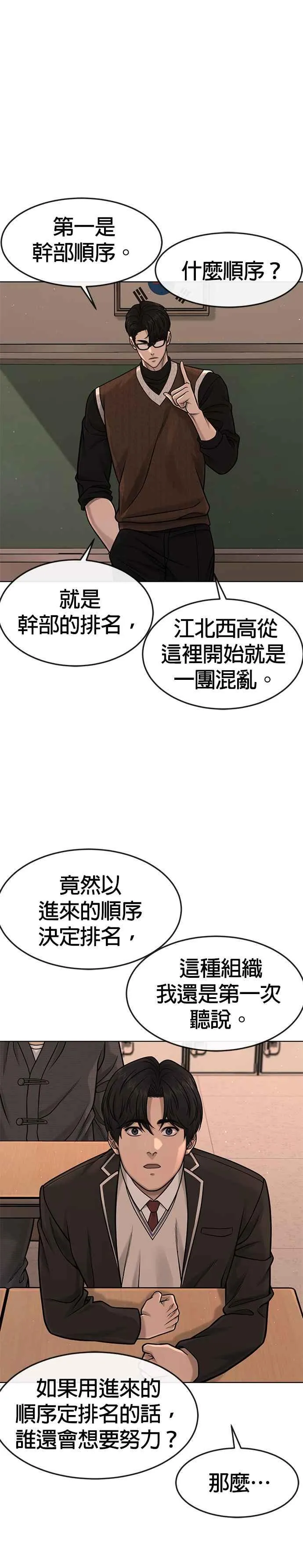 第114话 太简单了吧？10
