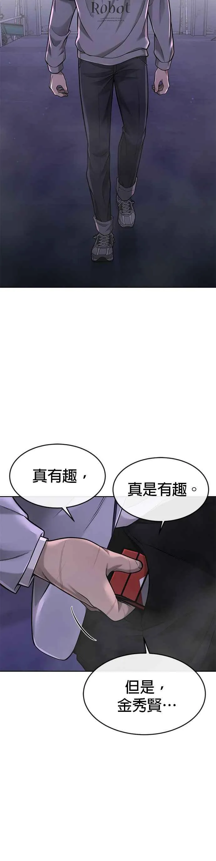 第54话 动家人的话我会揍死你17