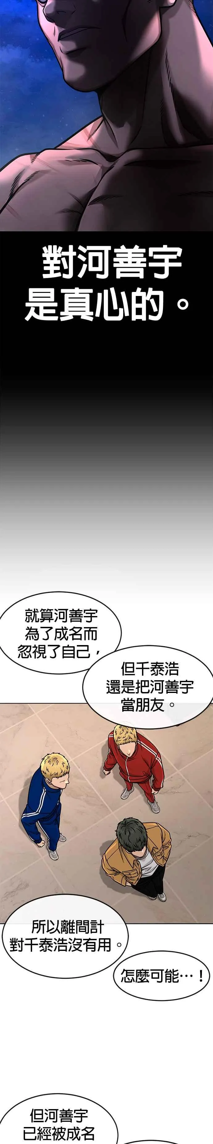 第124话 千泰浩不一样10