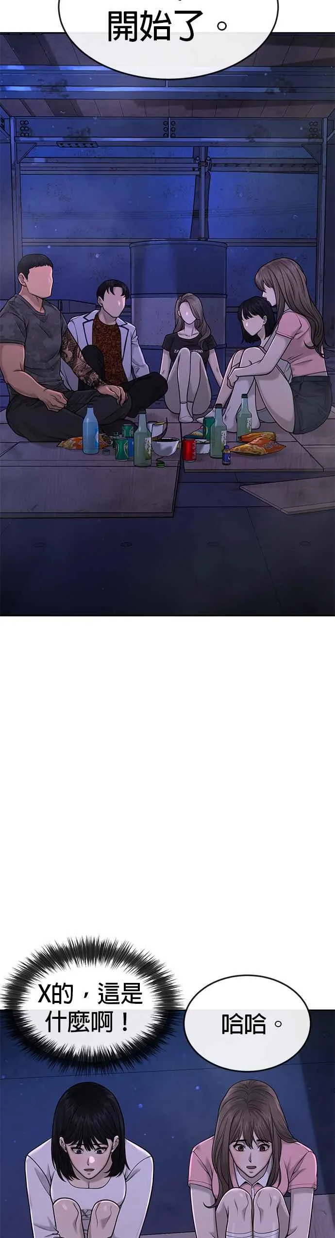 第51话 原本就是这么乱的人吗37