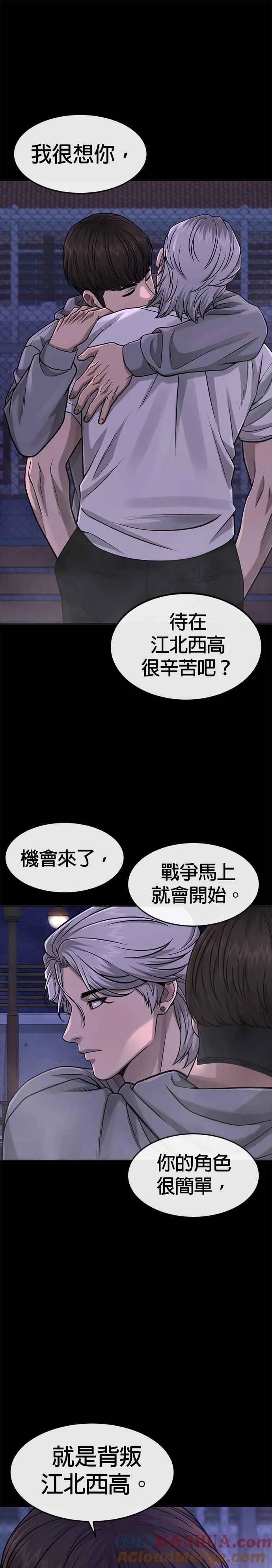 第85话 做好决心21