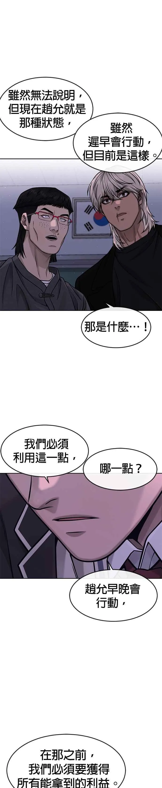 第98话 你说我吗？17