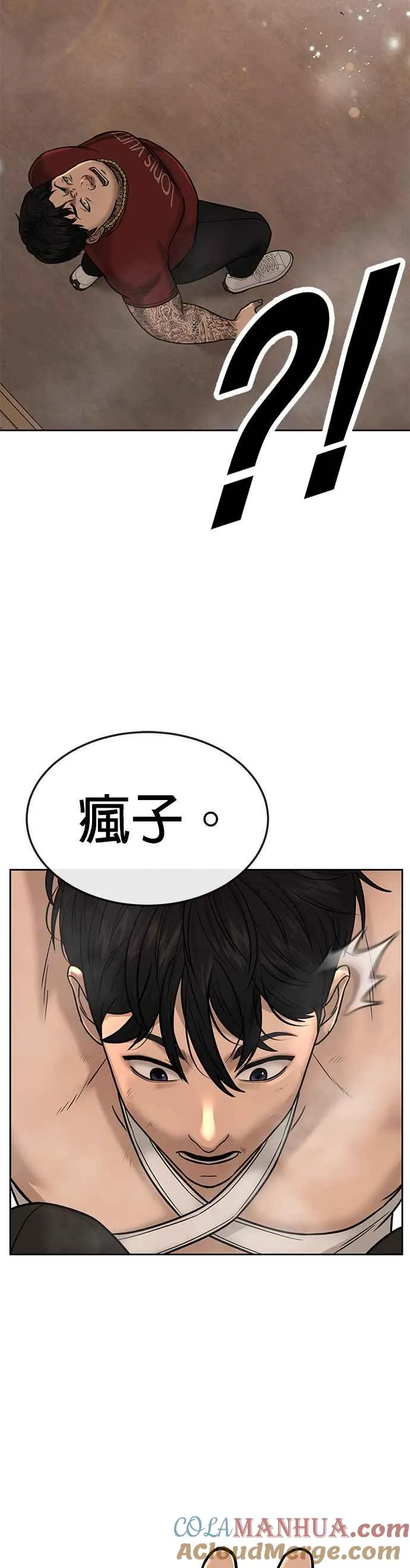第17话 汗衫金秀贤45