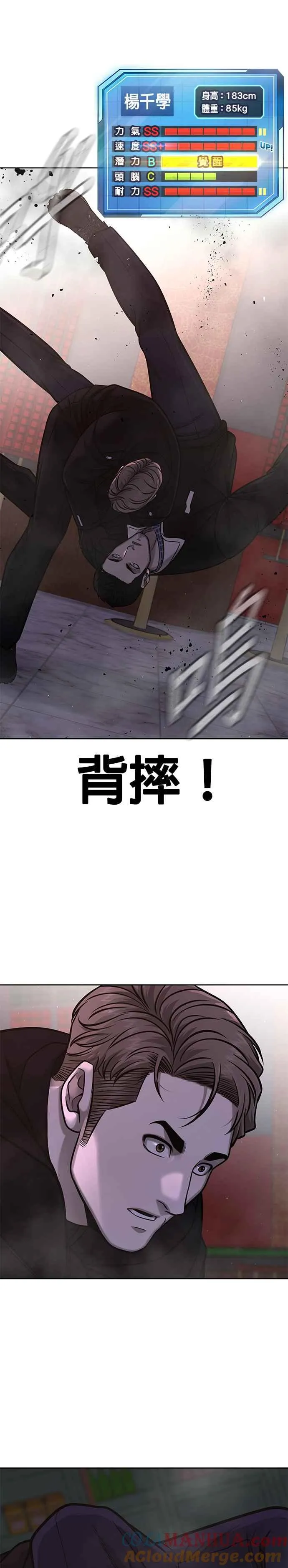 第104话 我不能放弃！24