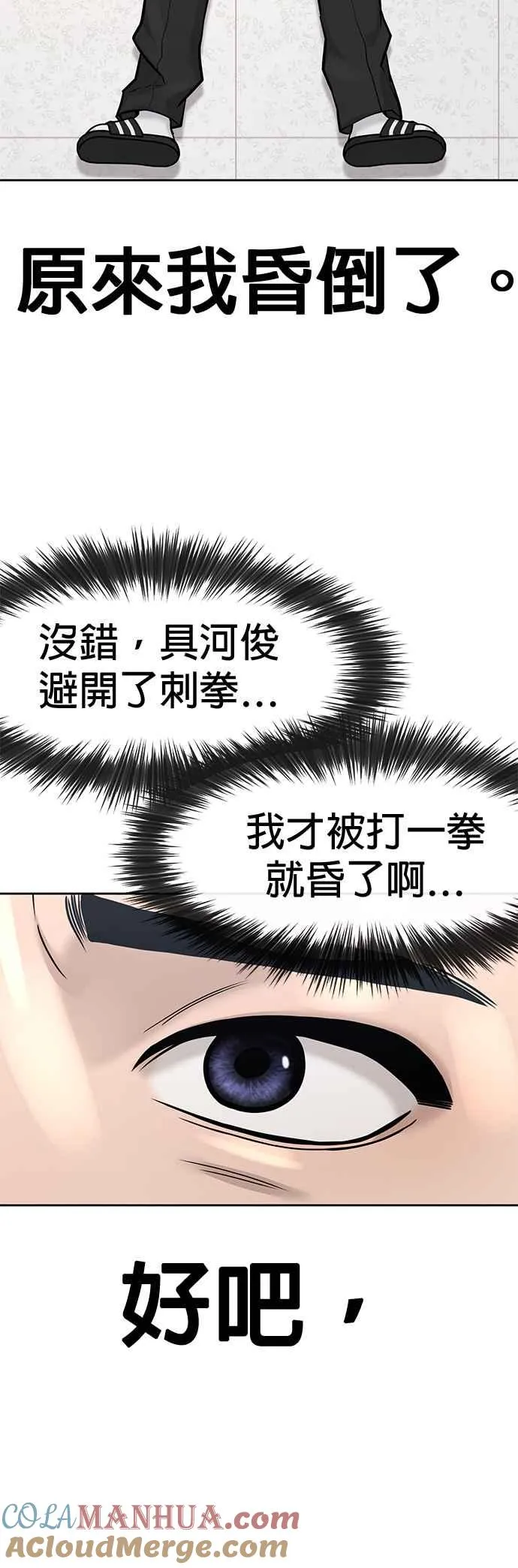 第5话 开始使用刺拳15