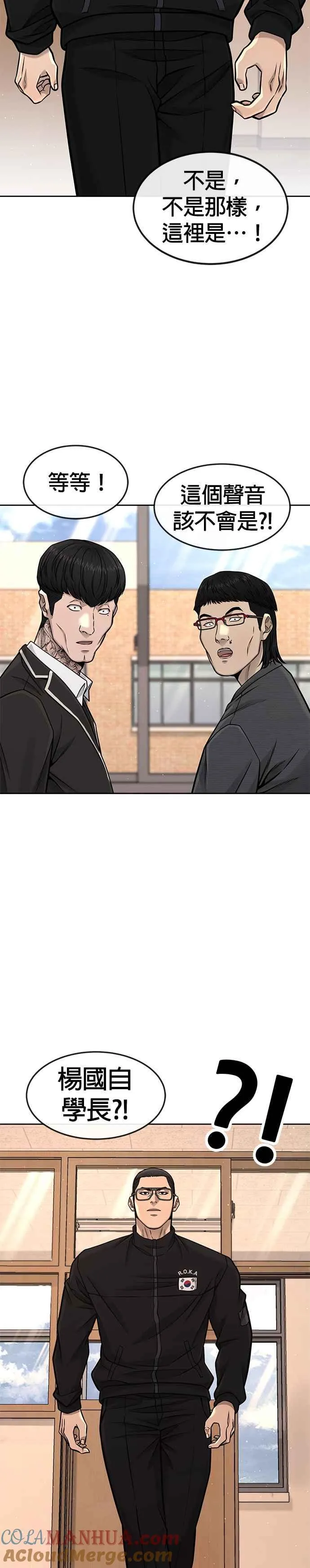 第95话 就不要搞组织45